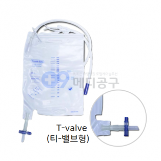 유린백(Urine Bag) - 티밸브형 (T-valve type)